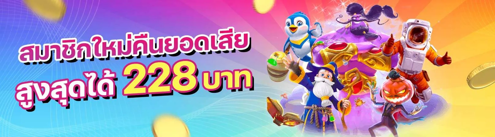 สล็อตฝาก 1 รับ 50